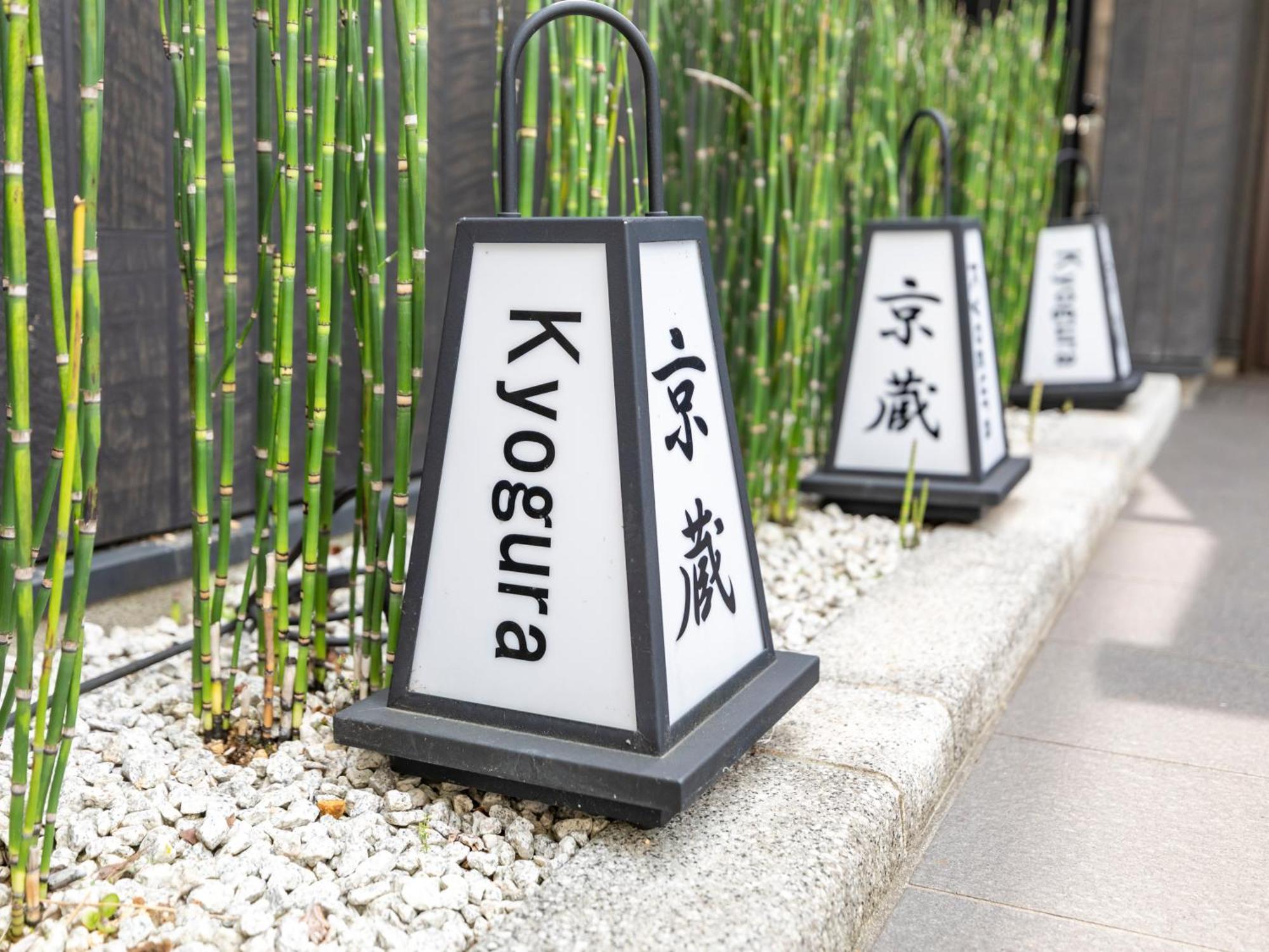 Tabist Kyogura Kyoto Nijo酒店 外观 照片